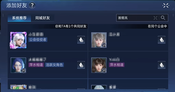 星球重启怎么加好友 星球重启添加好友的方法