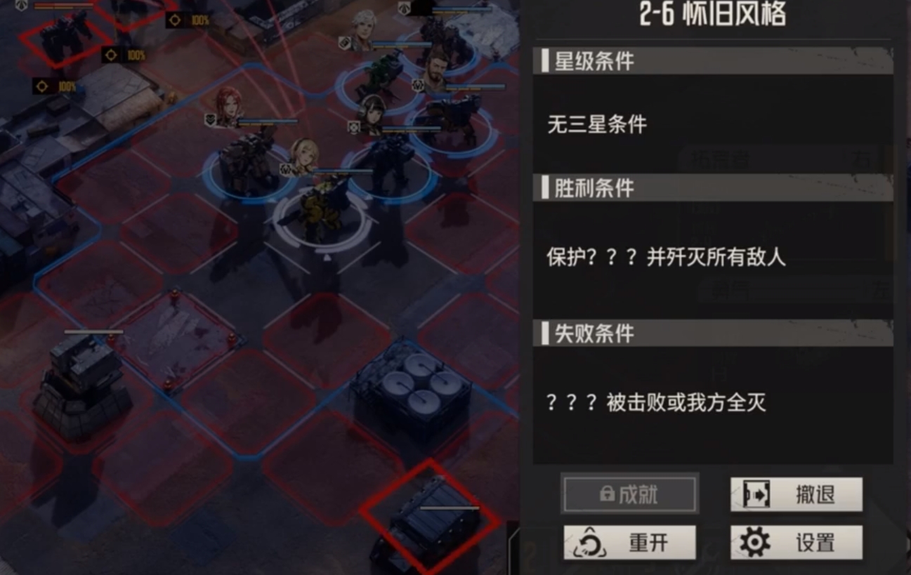 钢岚精英2-6怎么打 钢岚精英2-6打法攻略