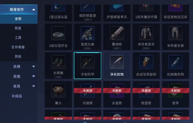 星球重启钓鱼系统怎么玩 星球重启钓鱼玩法介绍