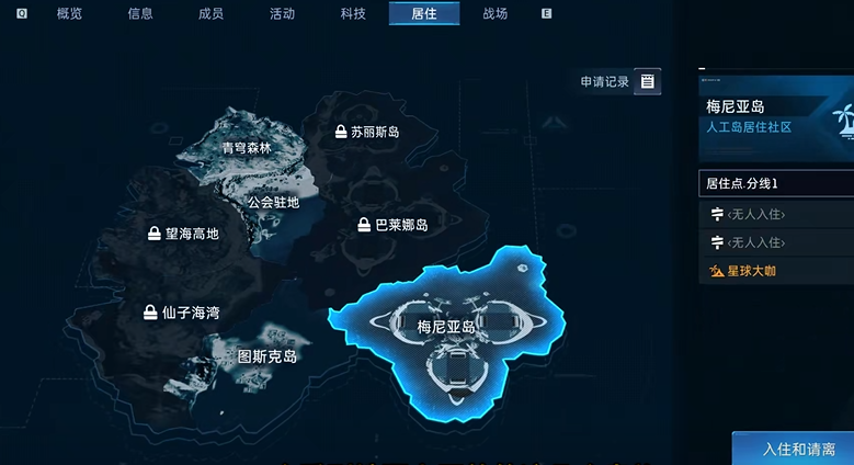 星球重启怎么搬到人工岛 星球重启怎么搬家