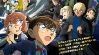 名侦探柯南剧场版《黑铁的鱼影》定档！12月16号上映