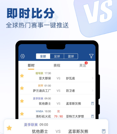 免费的看篮球比赛app有哪些 可以免费看篮球比赛的软件汇总