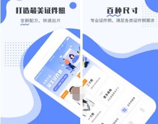 手机换底色证件照app免费有哪些 证件照换底色软件有哪些