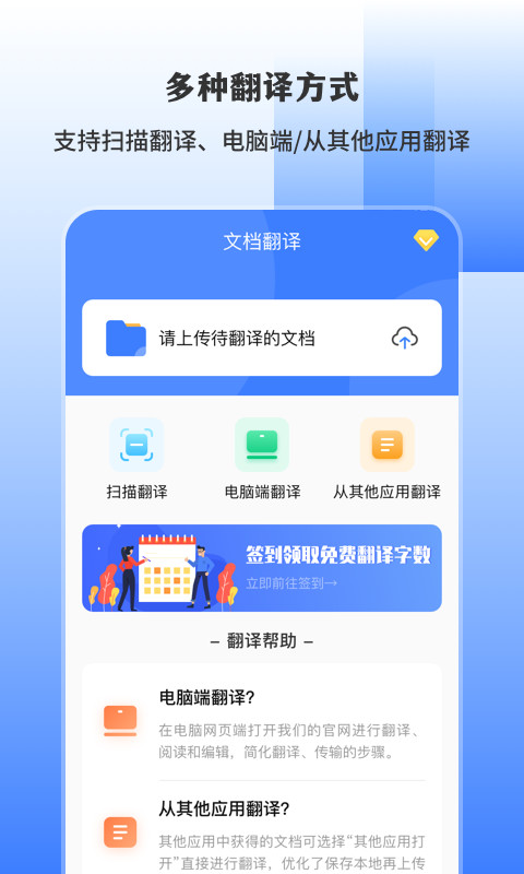 好用的翻译软件是哪些 靠谱好用的翻译软件有哪些