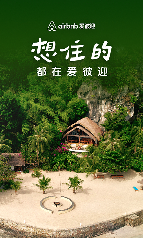 订酒店用什么app便宜 实惠的订酒店软件有哪些