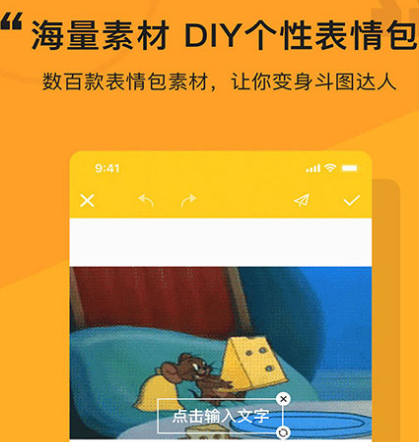 表情包软件app有哪些哪些 火爆的表情包软件合集