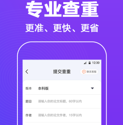 有免费查重软件吗 免费查重app汇总