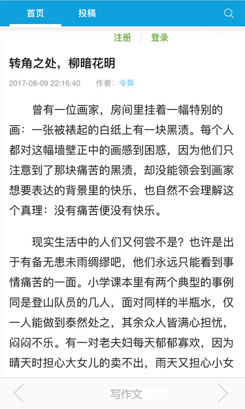 作文批改教师版app选哪个 可以辅助写好作业的软件有哪些