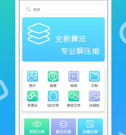 文件压缩免费软件有哪些 实用热门文件压缩app汇总