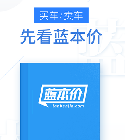 二手汽车交易平台app最新排行有哪些哪些 二手汽车交易软件汇总