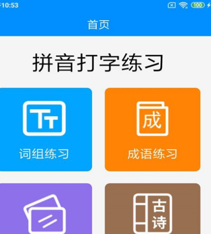什么app可以学习 可以学习的软件汇总