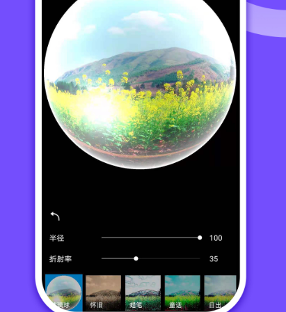 图片编辑软件免费的有哪些 免费使用的图片编辑app合集