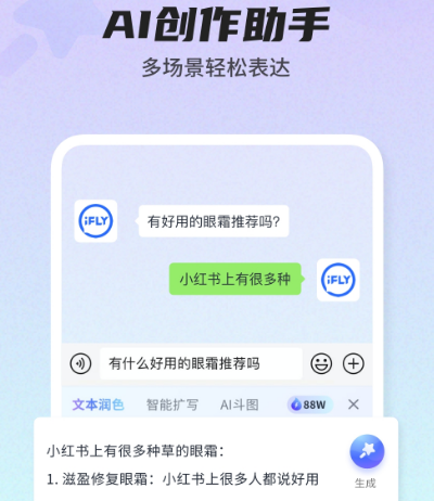 一边说话一边转换文字的软件有哪些 语音转文字app合集