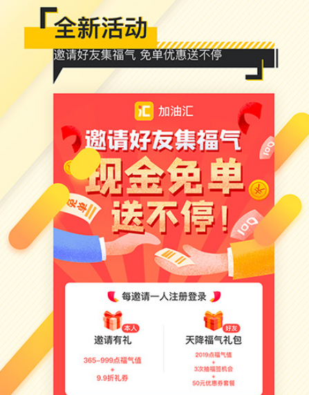 什么软件加油优惠最大 加油优惠最大的app下载