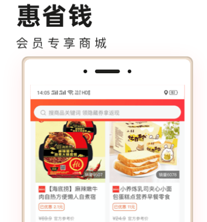 团购app最新排行榜前十名有哪些 热门团购软件合集