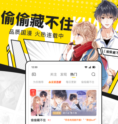 免费漫画阅读app下载哪些 免费阅读漫画软件合集