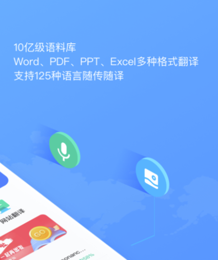 土耳其语言翻译器app下载分享 免费的翻译应用软件有哪些