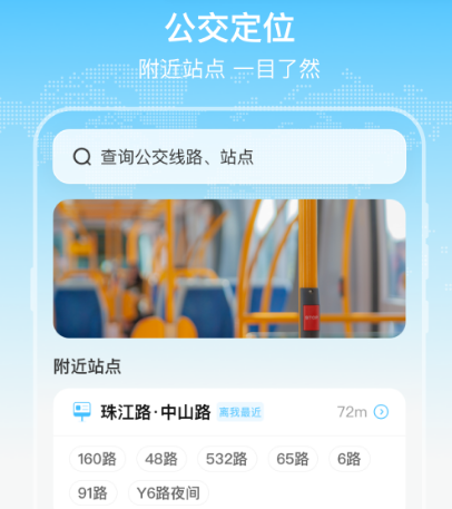 地铁公交一卡通app下载哪些 公交地铁一卡通软件合集