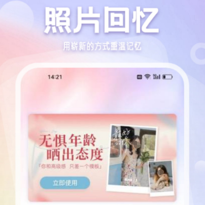 云端相册app有哪些 热门云端相册软件合集