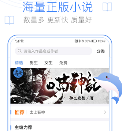 免费阅读app最新排行榜 热门免费阅读软件有哪些