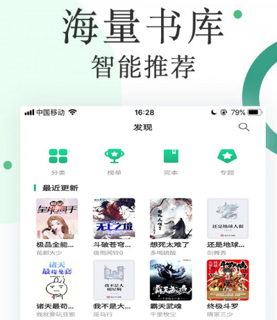 免费小说合集app有哪些 免费阅读小说软件合集