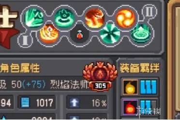 元气骑士前传风暴守卫职业介绍