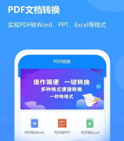 无需软件pdf转jpg格式的 能将pdf转jpg格式的app汇总