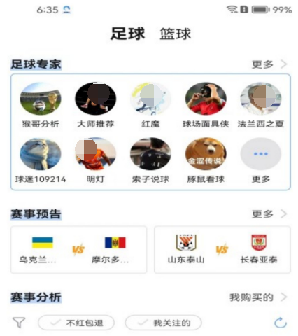 看球直播app下载什么 可以看球的直播软件汇总
