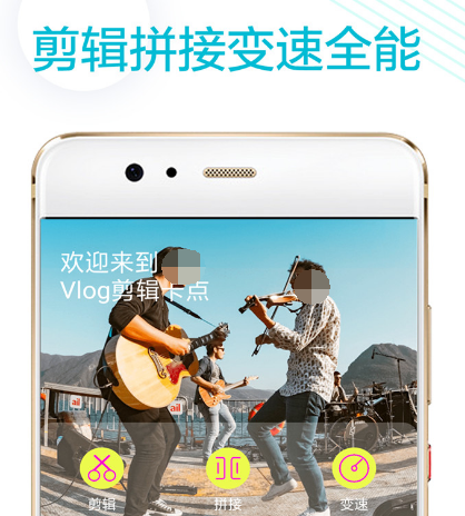 十大免费剪辑软件下载什么 可以免费剪辑的十大app汇总