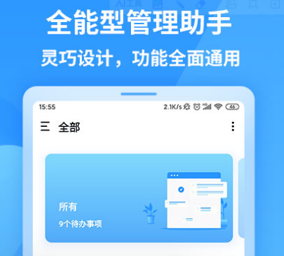 工具类app有哪些 热门工具类软件盘点