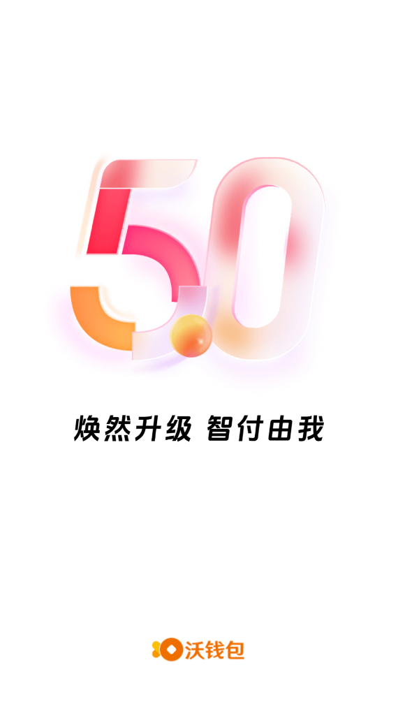 数字钱包app十大排名 好用的数字钱包应用合集
