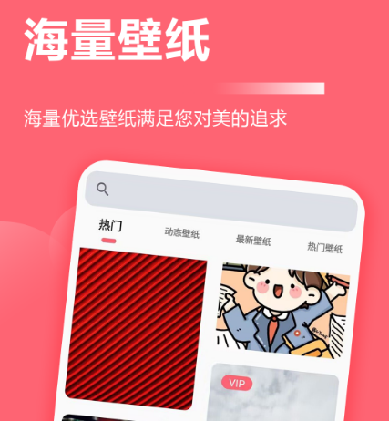 壁纸软件哪个好 好的壁纸app汇总