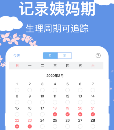查孕妇能不能用化妆品app有哪些 查看孕妇禁忌软件合集