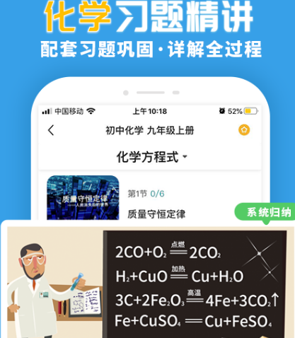 学习中学化学实验app有哪些哪些 可以进行中学化学实验的软件汇总