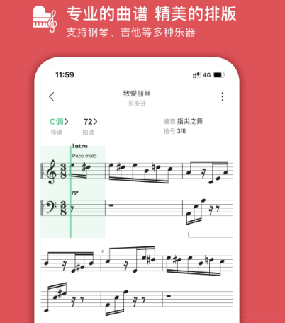 扒谱app有哪些 热门扒谱软件汇总