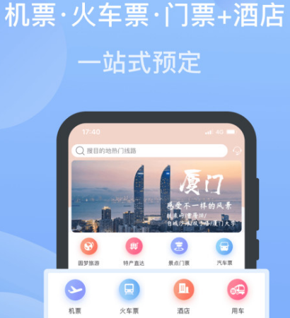 旅游路线规划app哪个好 规划旅游路线的软件合集