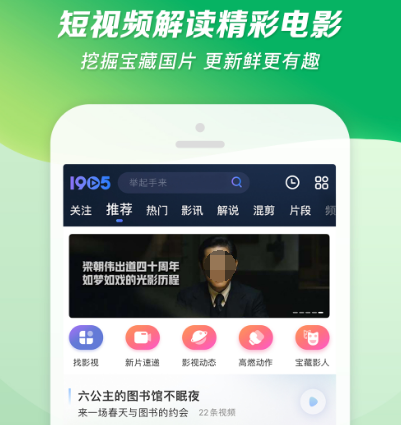 有免费看电影的app有哪些哪些 免费看电影软件合集