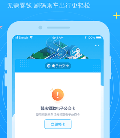 地铁app扫码乘车有哪些 实用的地铁app扫码乘车软件合集