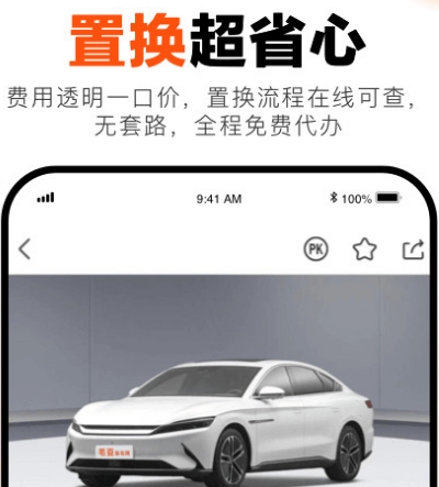 看车的app有哪些 查看车辆信息软件有哪些