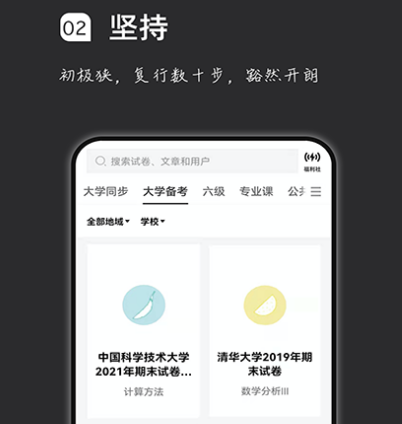法考app最新排行榜有哪些哪些 热门法考软件合集