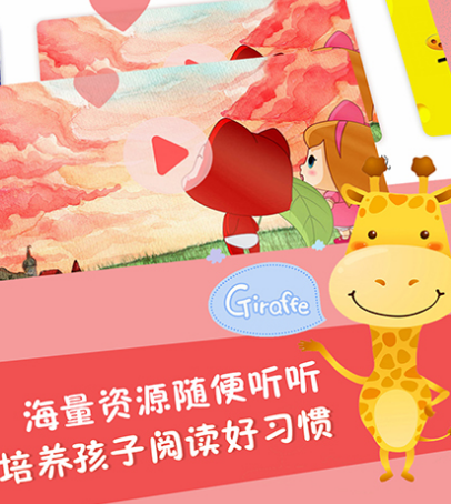 儿童阅读app哪个好 热门儿童阅读软件最新排行