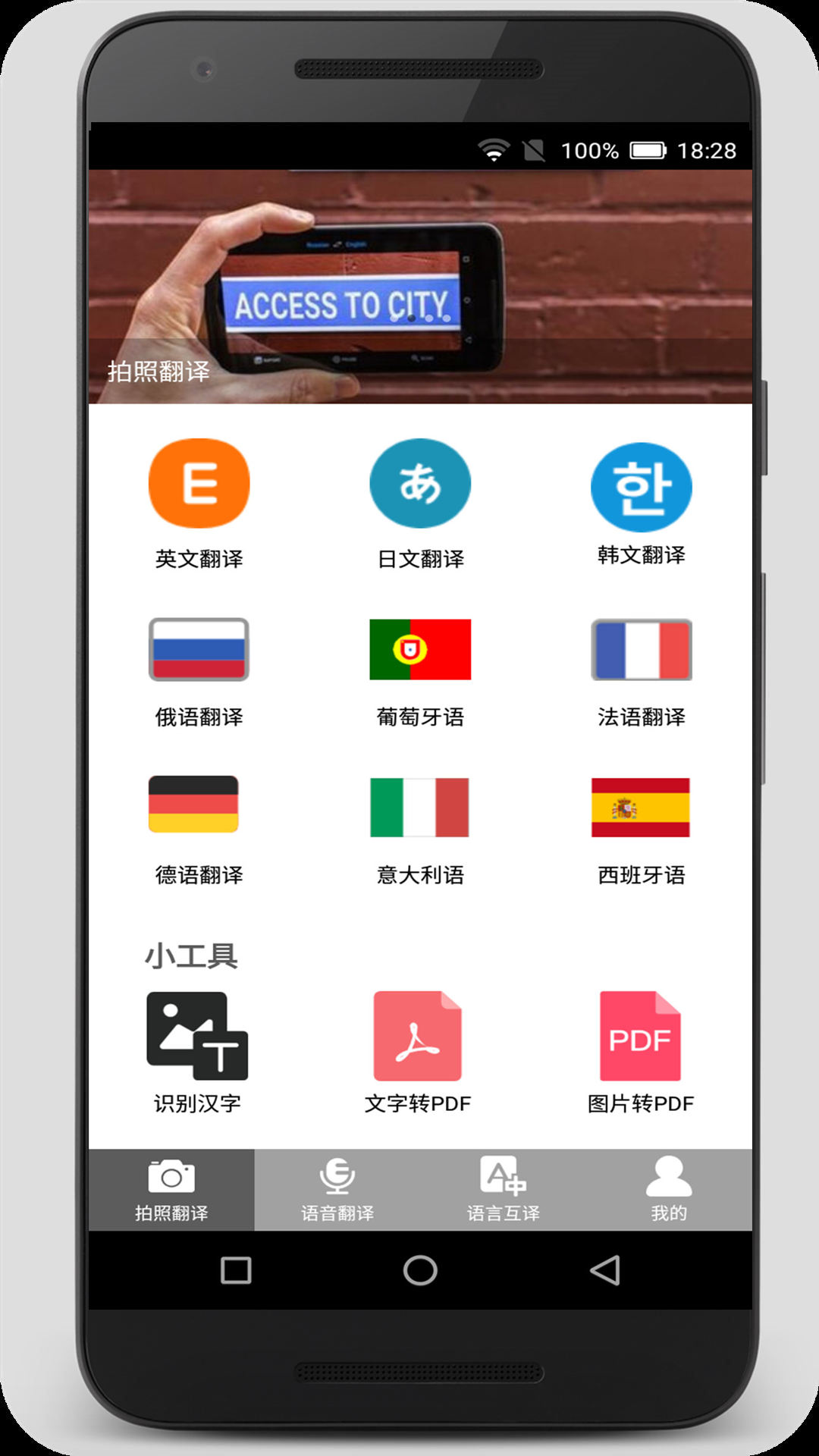 翻译软件分享 翻译的软件有哪些