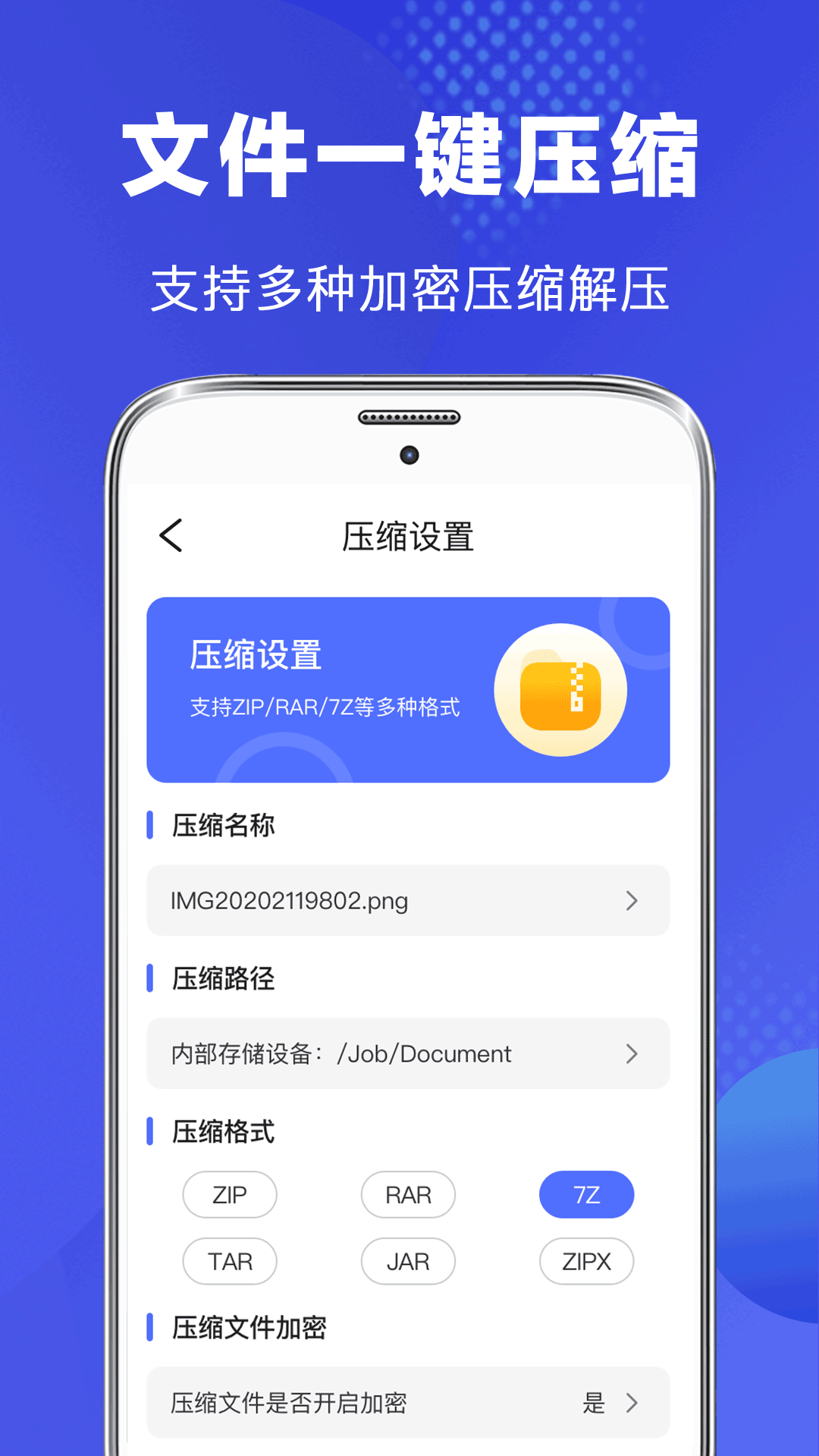 解压软件哪个更好用 解压的软件分享