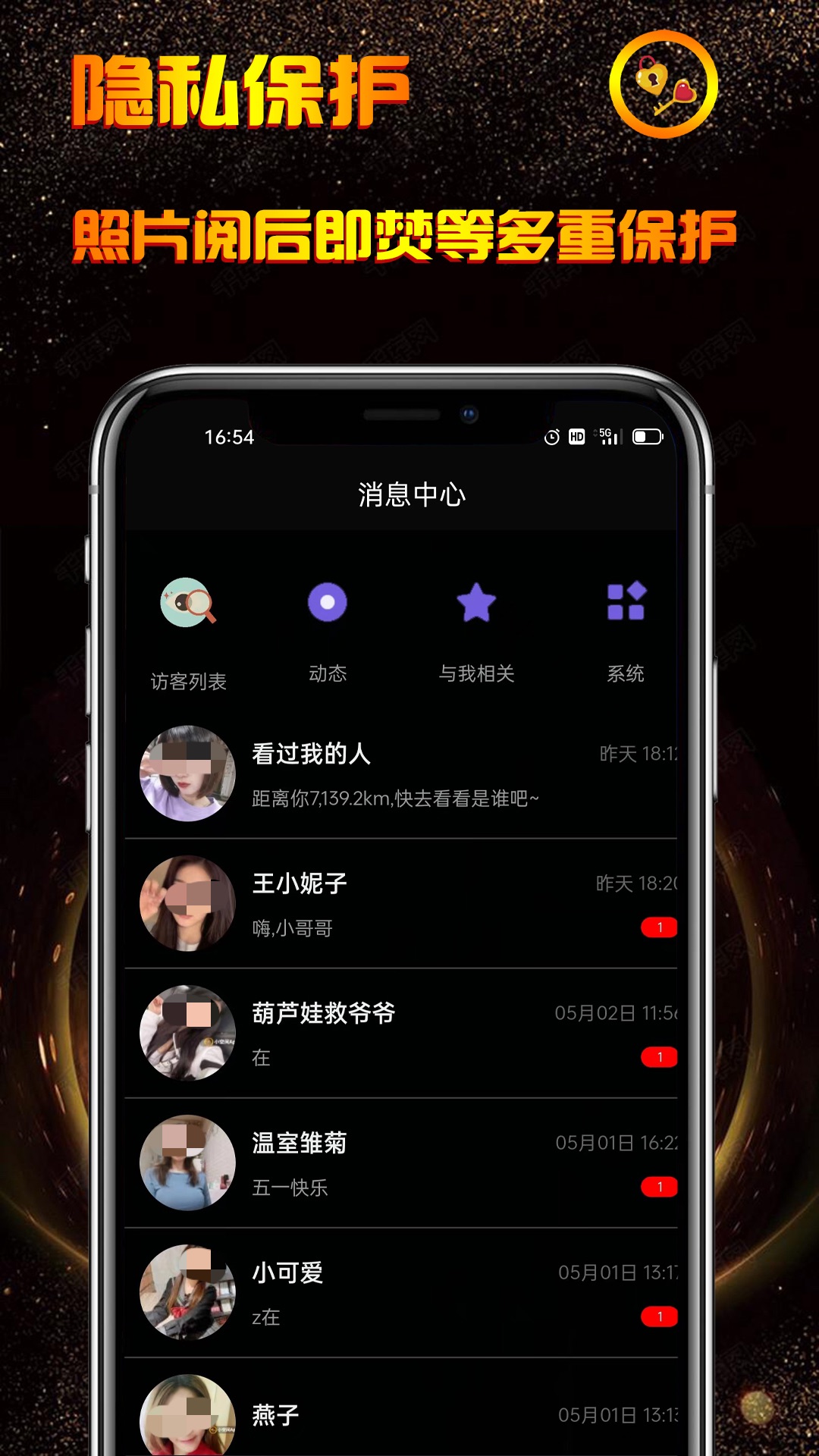 聊天软件有哪些 好用的聊天的软件有哪些