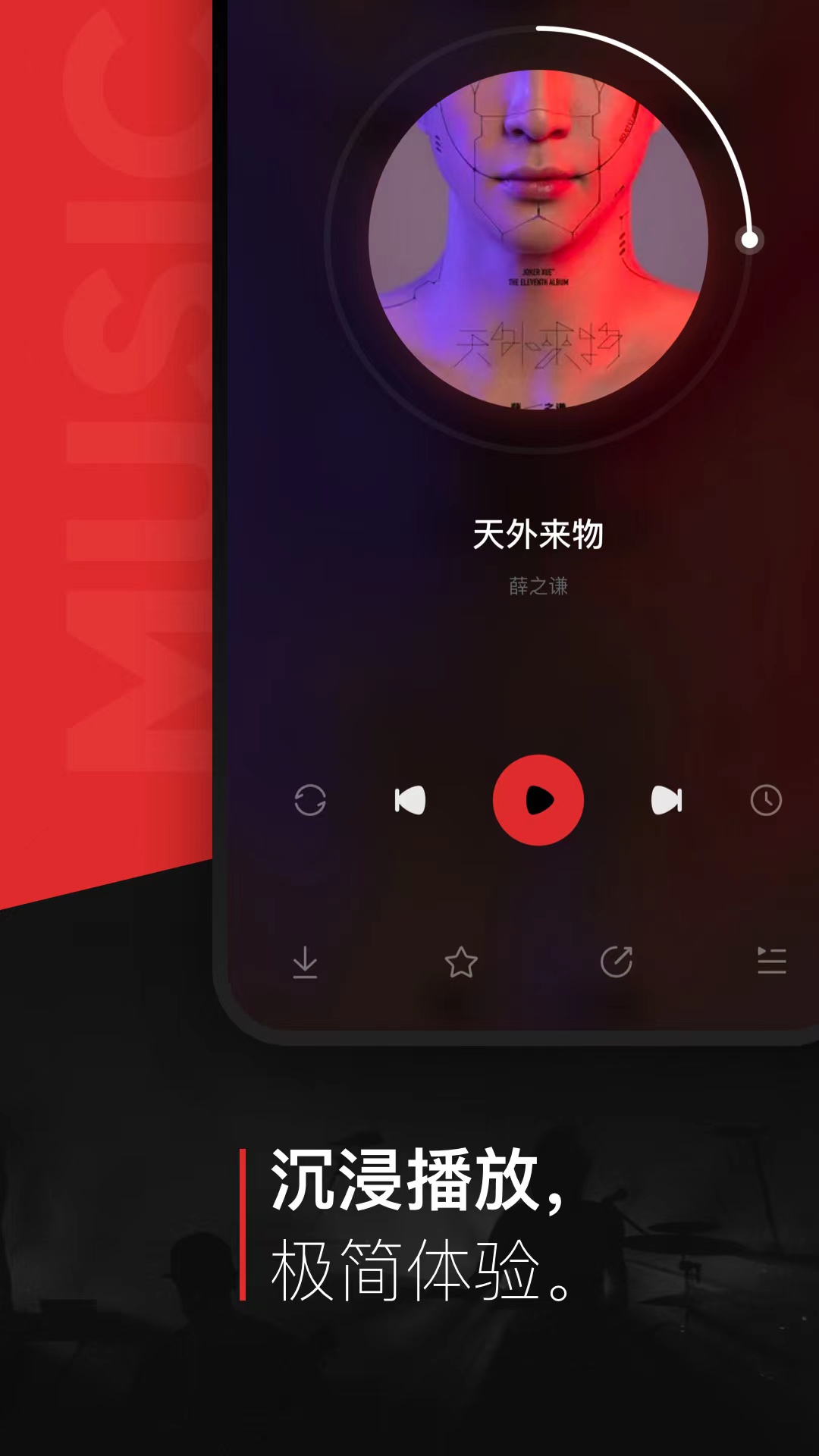 好用的听音乐的app有哪些 听音乐的软件分享