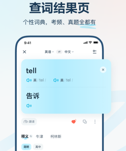 翻译器app有哪些哪些 热门翻译器软件有哪些