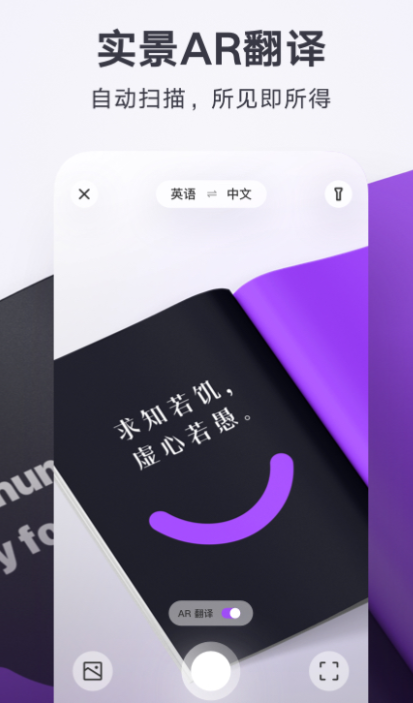 手机屏幕实时翻译软件 可以实时翻译的手机软件盘点