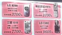 网友晒十几年前中国市场手机价格：：诺基亚8800促销价8800元