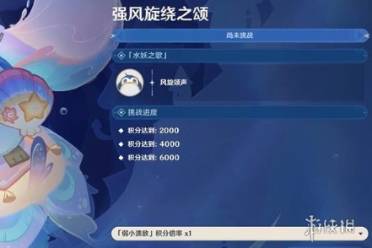 原神肃清邪物反击战第四关攻略