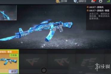 穿越火线骑兵寒霜皮肤价格介绍